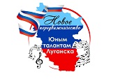 При поддержке Издательского совета юные музыканты из ЛНР пройдут программу обучения в Московской государственной консерватории имени П.И. Чайковского